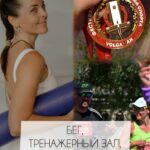 бег, тренажерный зал и йога - сравним как работает наше тело