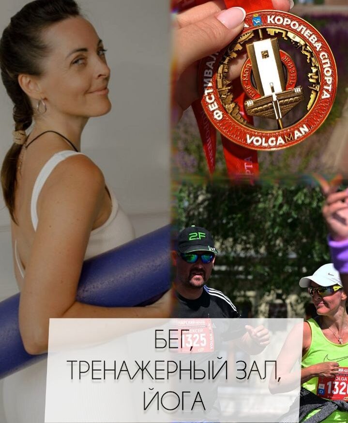 БЕГ, ТРЕНАЖЕРНЫЙ ЗАЛ и ЙОГА – СРАВНИМ?
